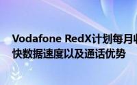 Vodafone RedX计划每月收费999卢比它提供了50％的更快数据速度以及通话优势
