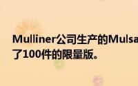 Mulliner公司生产的Mulsanne W.O.版的忠实模型只包含了100件的限量版。