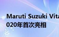 Maruti Suzuki Vitara Brezza Facelift于2020年首次亮相